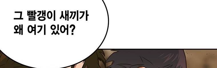 강철비 25화 15