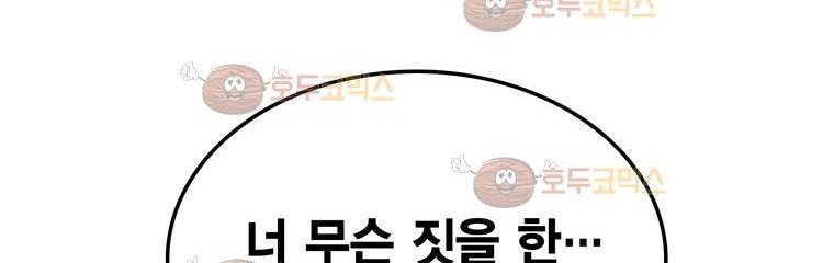 강철비 25화 18