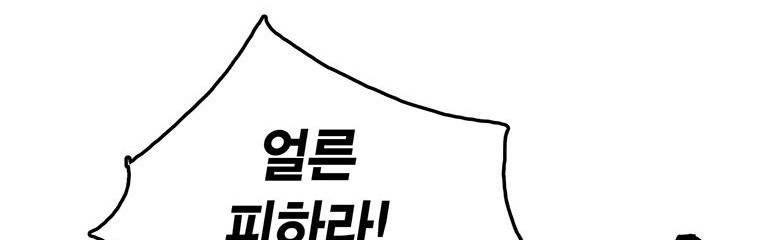 강철비 25화 44