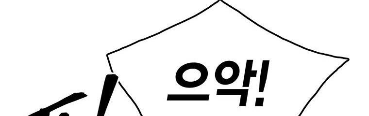 강철비 25화 49