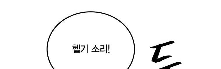 강철비 25화 58