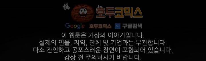 죽은 자들의 도시에서 16화 6