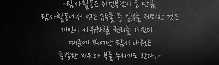 죽은 자들의 도시에서 16화 9