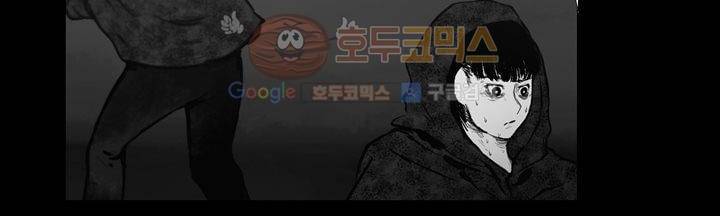 죽은 자들의 도시에서 16화 16