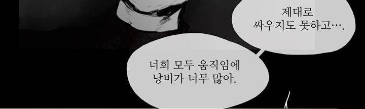 죽은 자들의 도시에서 16화 32
