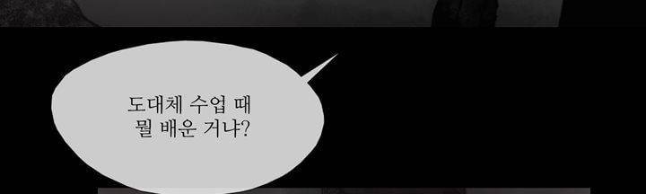죽은 자들의 도시에서 16화 34
