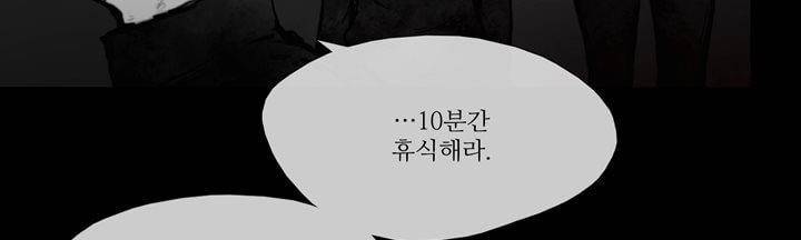 죽은 자들의 도시에서 16화 39