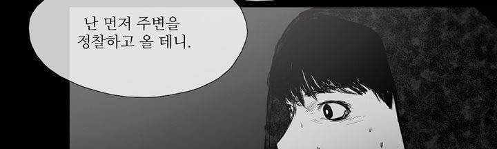 죽은 자들의 도시에서 16화 40