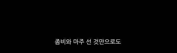 죽은 자들의 도시에서 16화 43