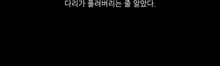 죽은 자들의 도시에서 16화 44