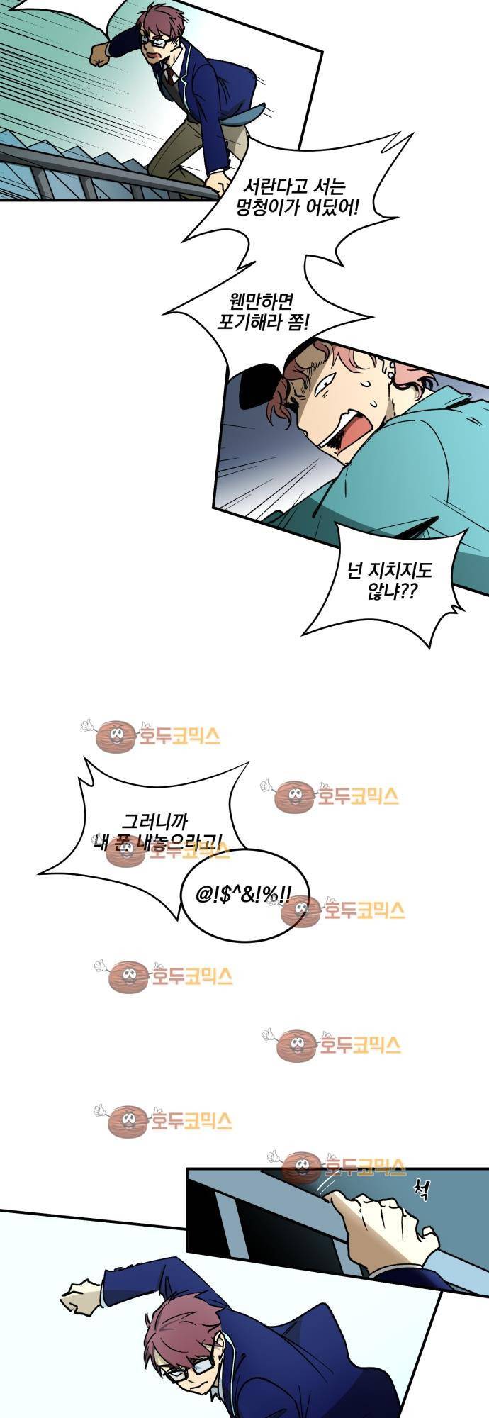 BESIDERS 02. EP 01 (2) 7
