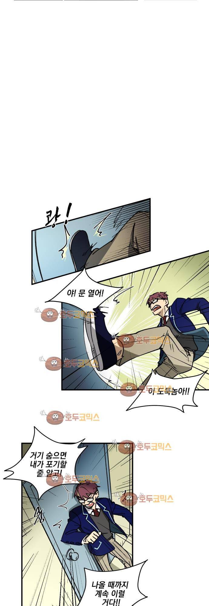 BESIDERS 02. EP 01 (2) 13