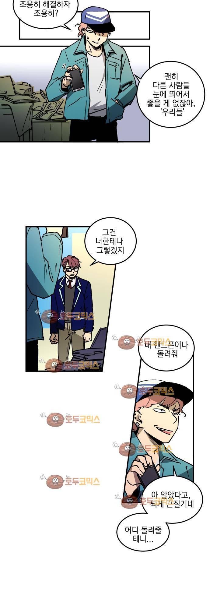 BESIDERS 02. EP 01 (2) 15