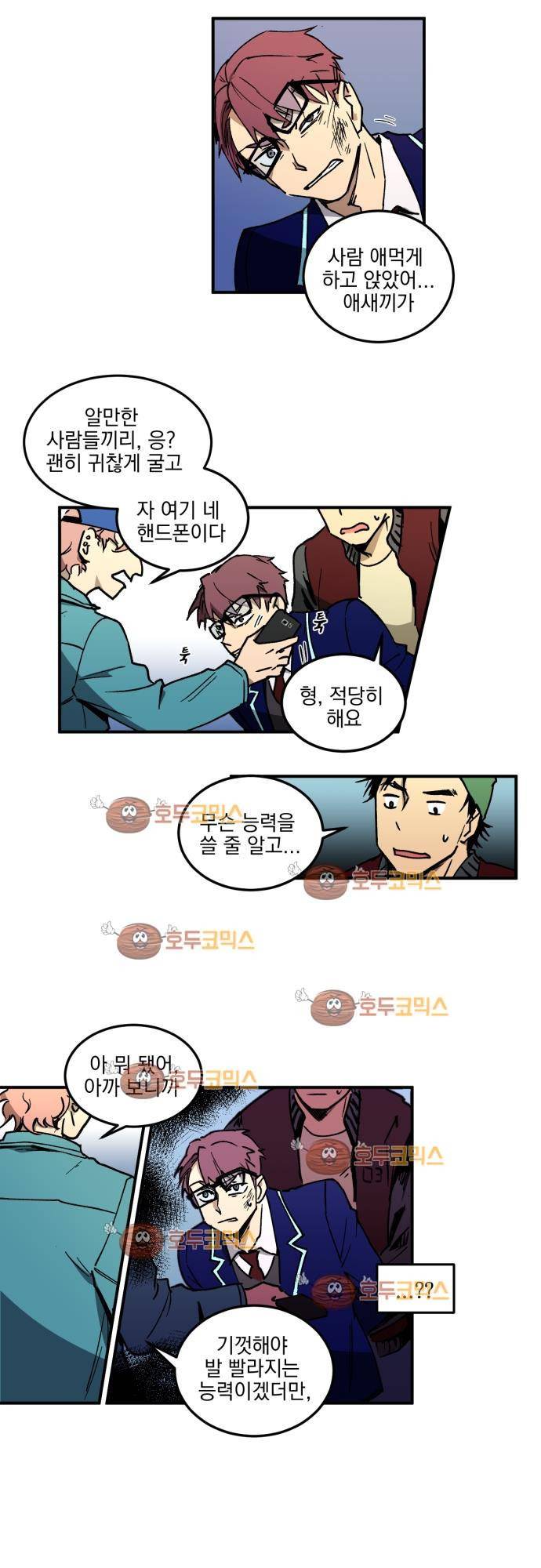 BESIDERS 02. EP 01 (2) 18
