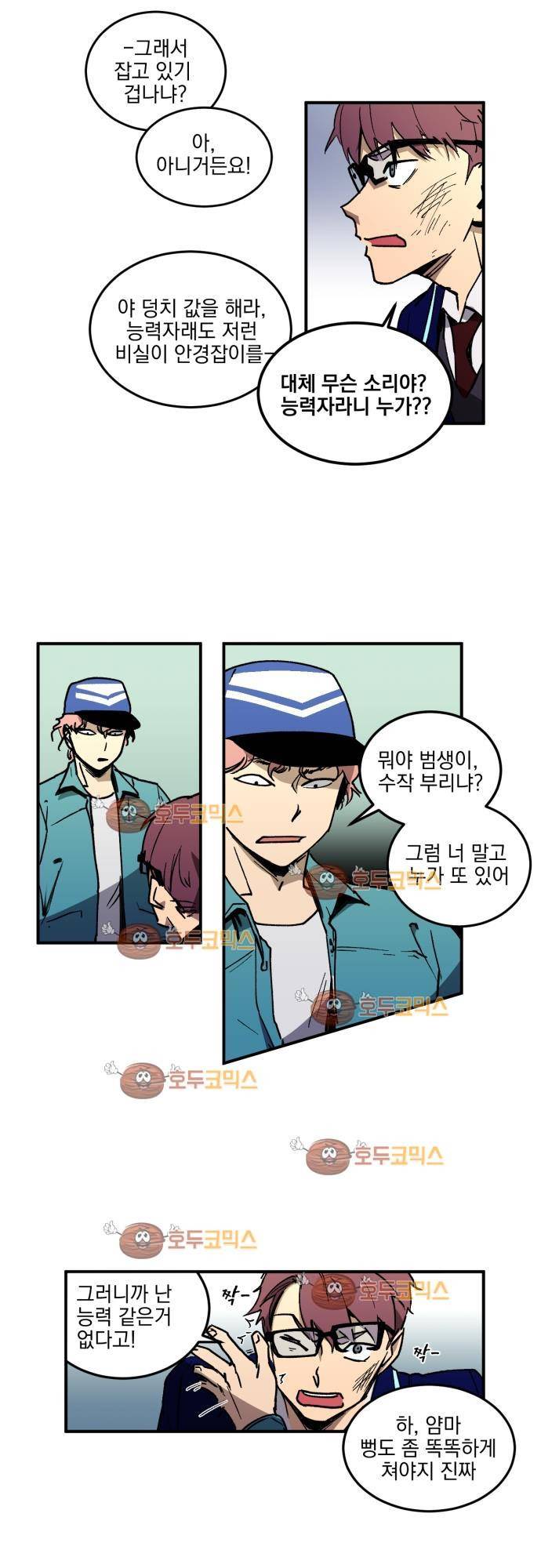 BESIDERS 02. EP 01 (2) 19