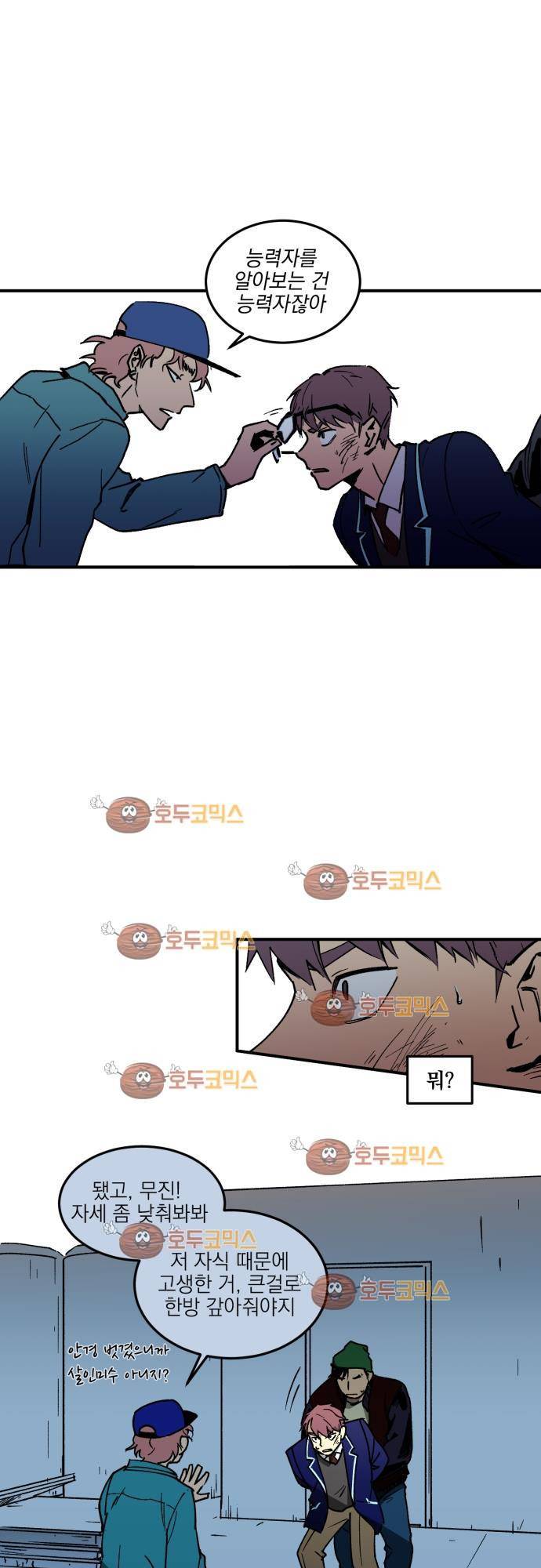 BESIDERS 02. EP 01 (2) 20
