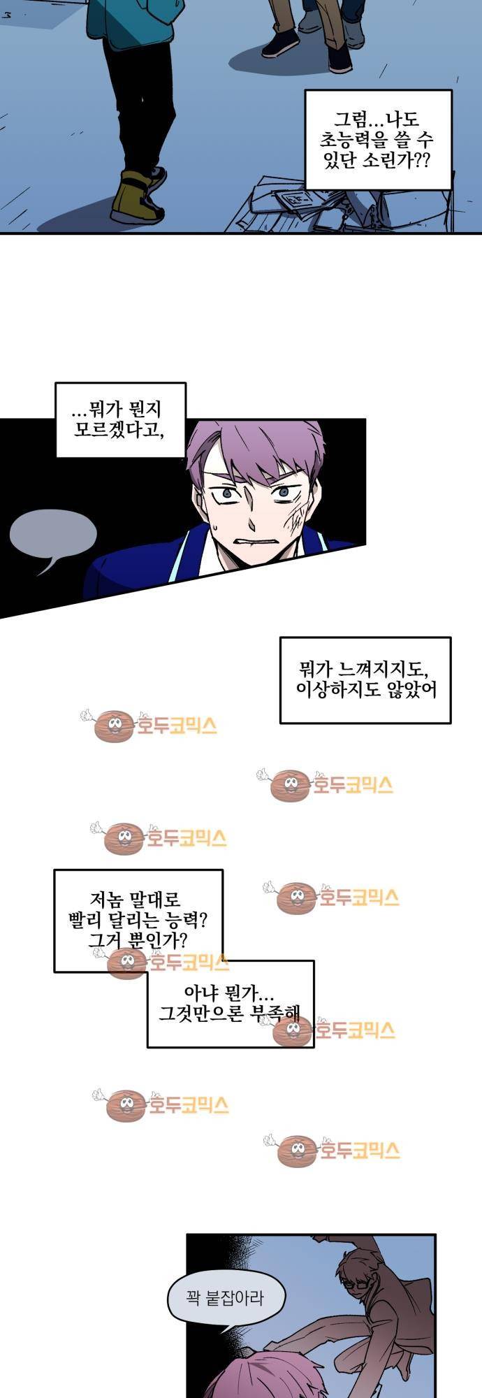 BESIDERS 02. EP 01 (2) 21