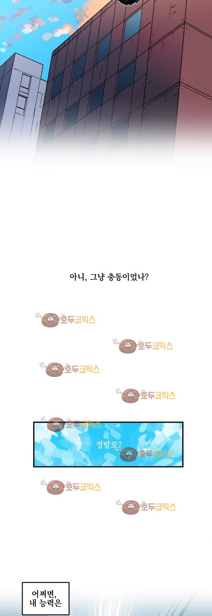 BESIDERS 02. EP 01 (2) 27