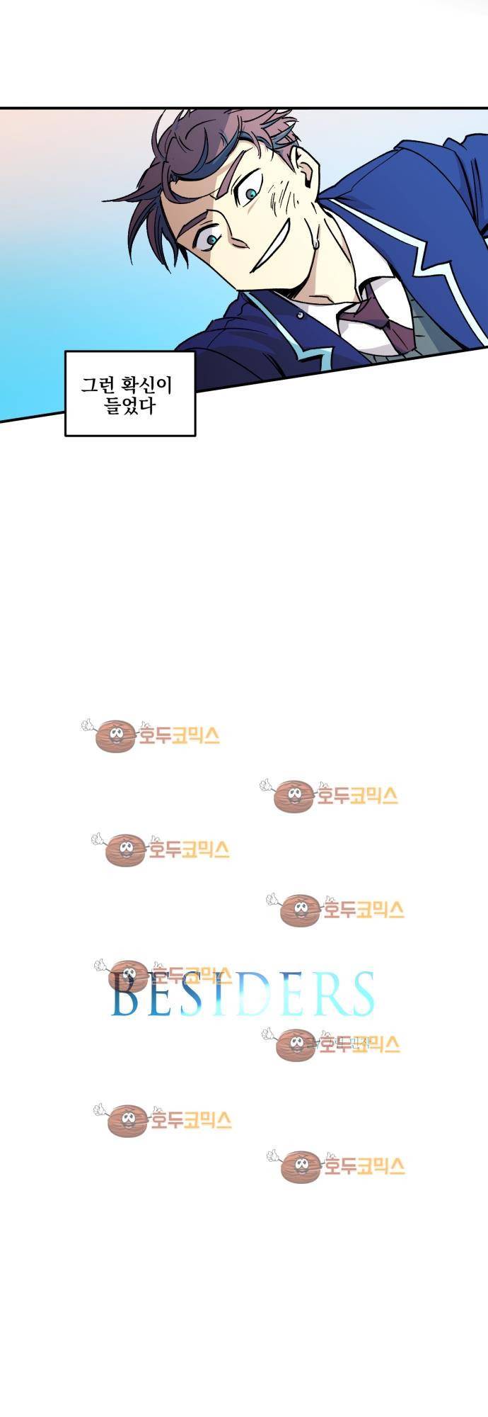 BESIDERS 02. EP 01 (2) 31