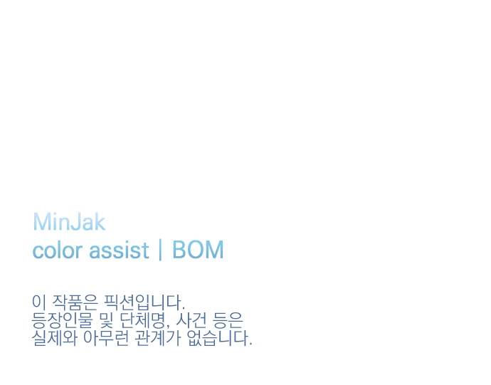 BESIDERS 02. EP 01 (2) 35