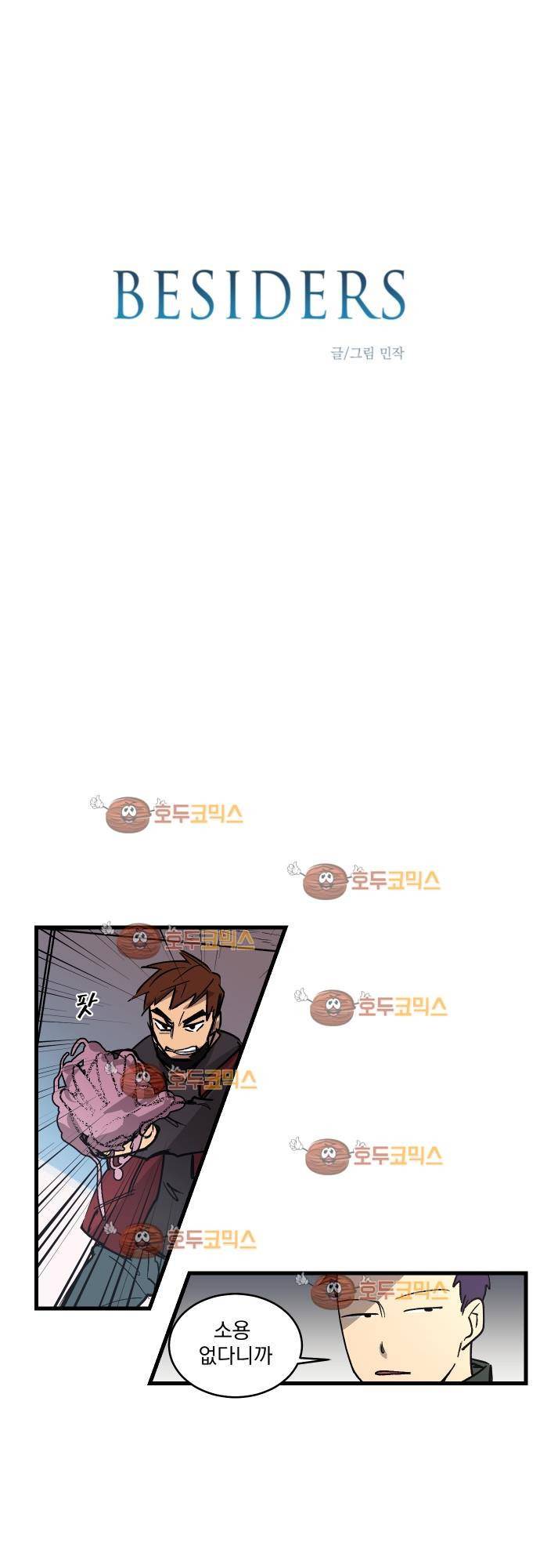 BESIDERS 12. EP 03 (4) 2