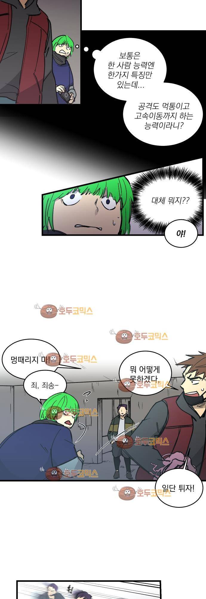 BESIDERS 12. EP 03 (4) 6