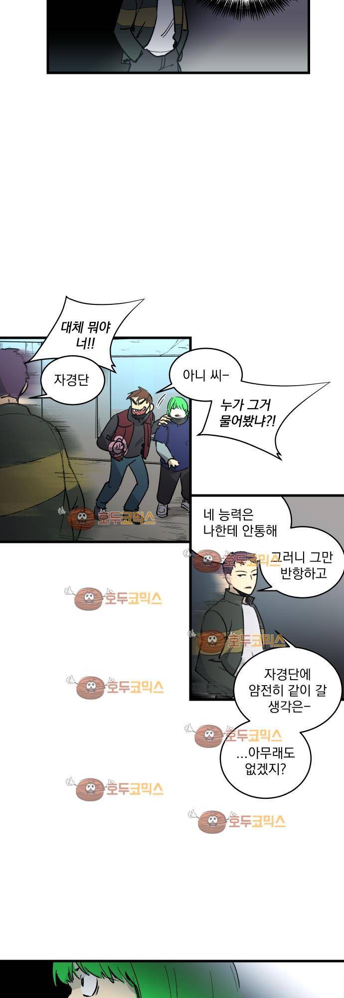 BESIDERS 12. EP 03 (4) 10