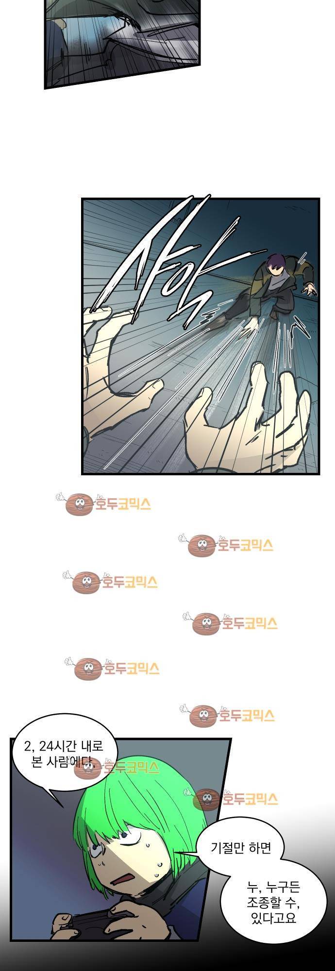 BESIDERS 12. EP 03 (4) 18