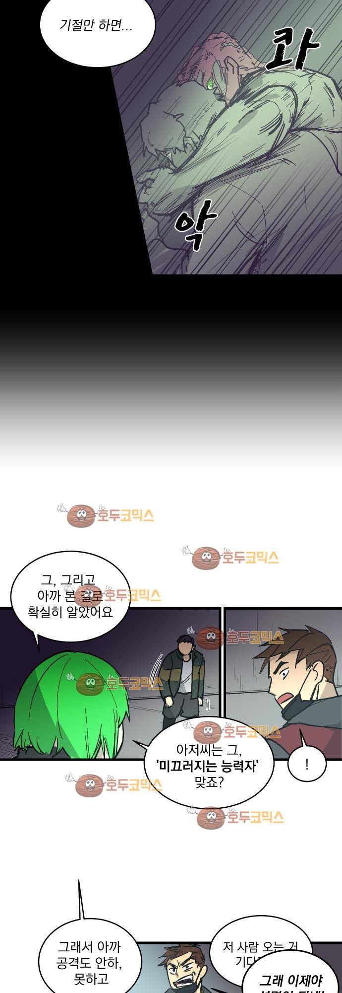 BESIDERS 12. EP 03 (4) 20