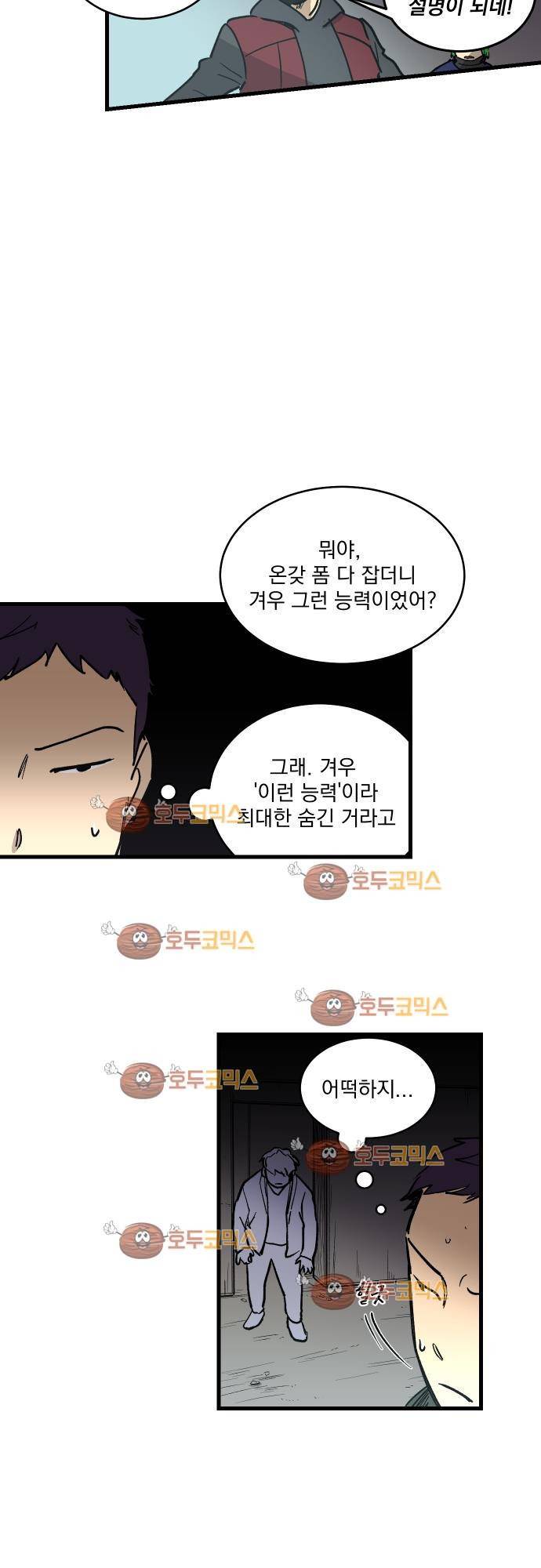 BESIDERS 12. EP 03 (4) 21