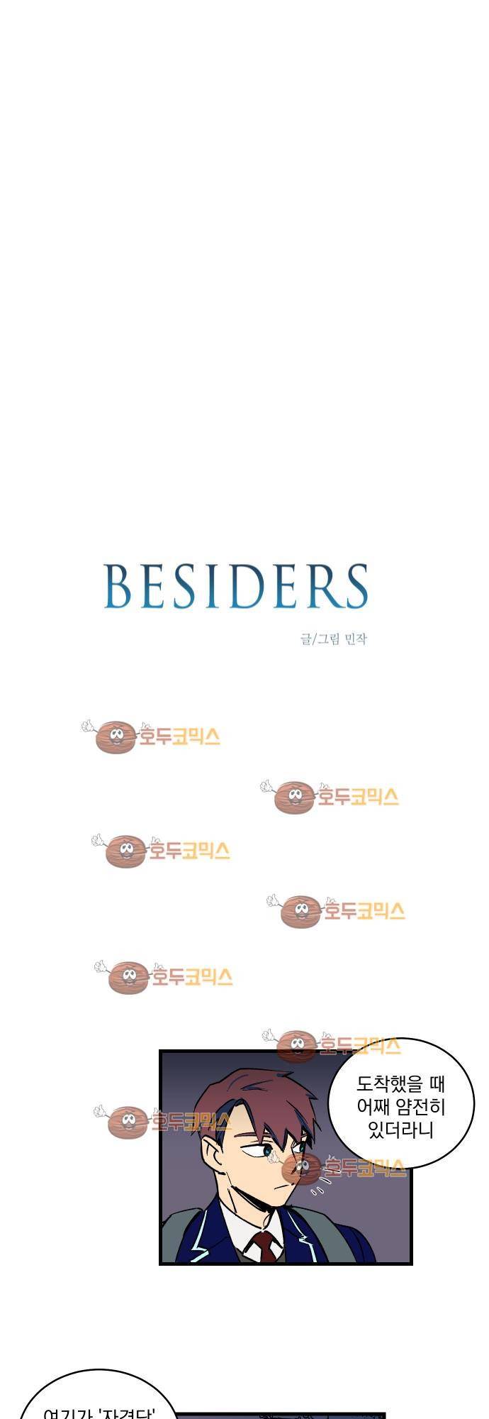 BESIDERS 22. EP 04 (5) 2
