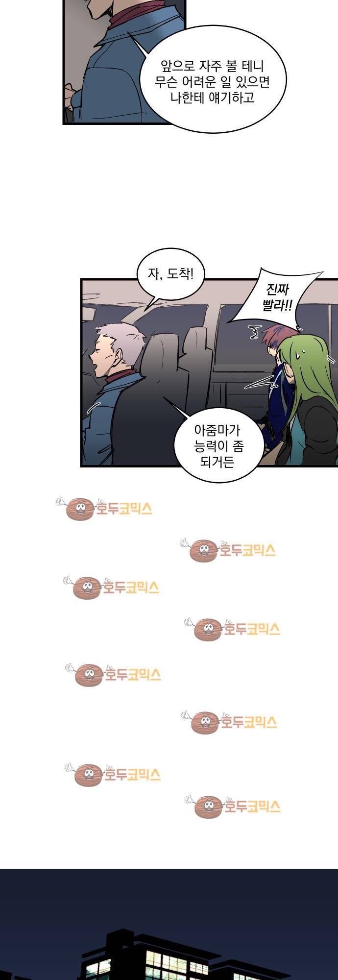 BESIDERS 22. EP 04 (5) 11