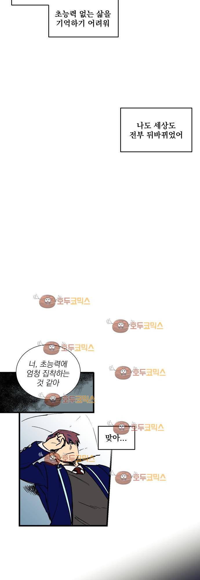 BESIDERS 22. EP 04 (5) 23