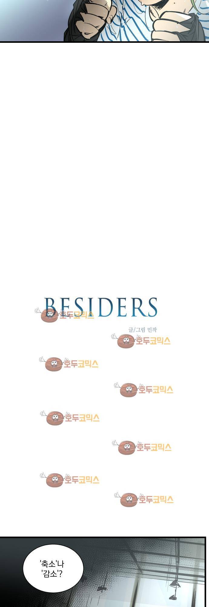 BESIDERS 32. EP 05 (8) 5