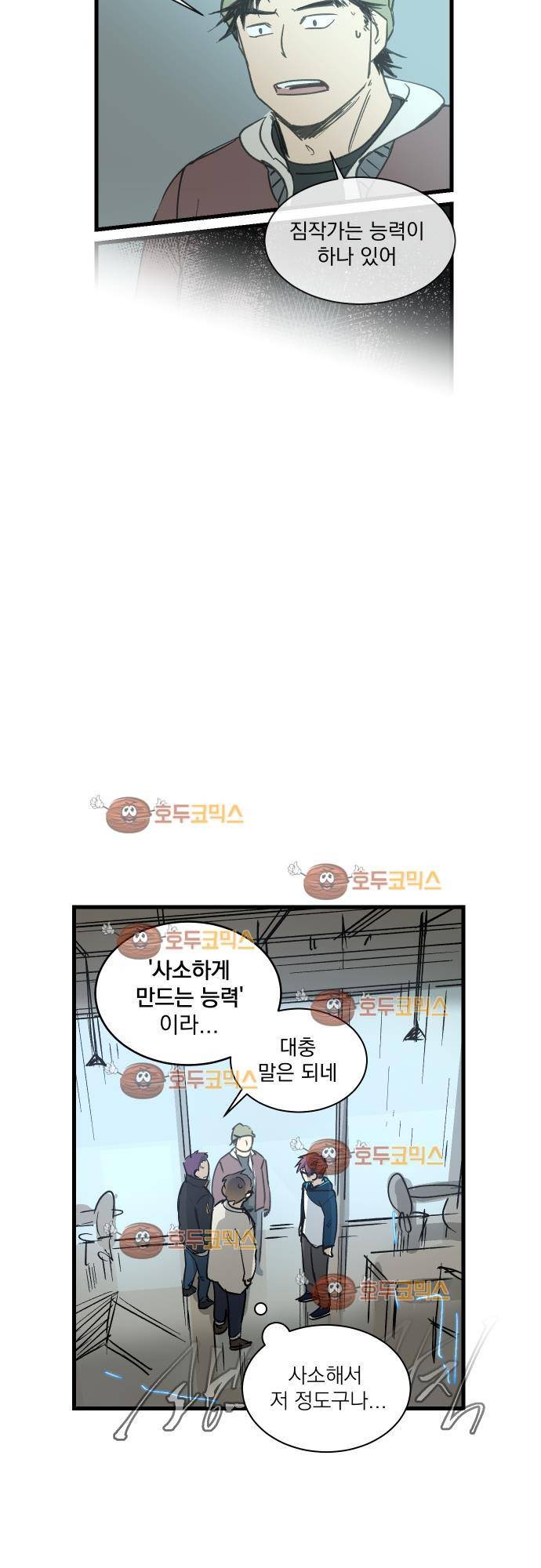BESIDERS 32. EP 05 (8) 7