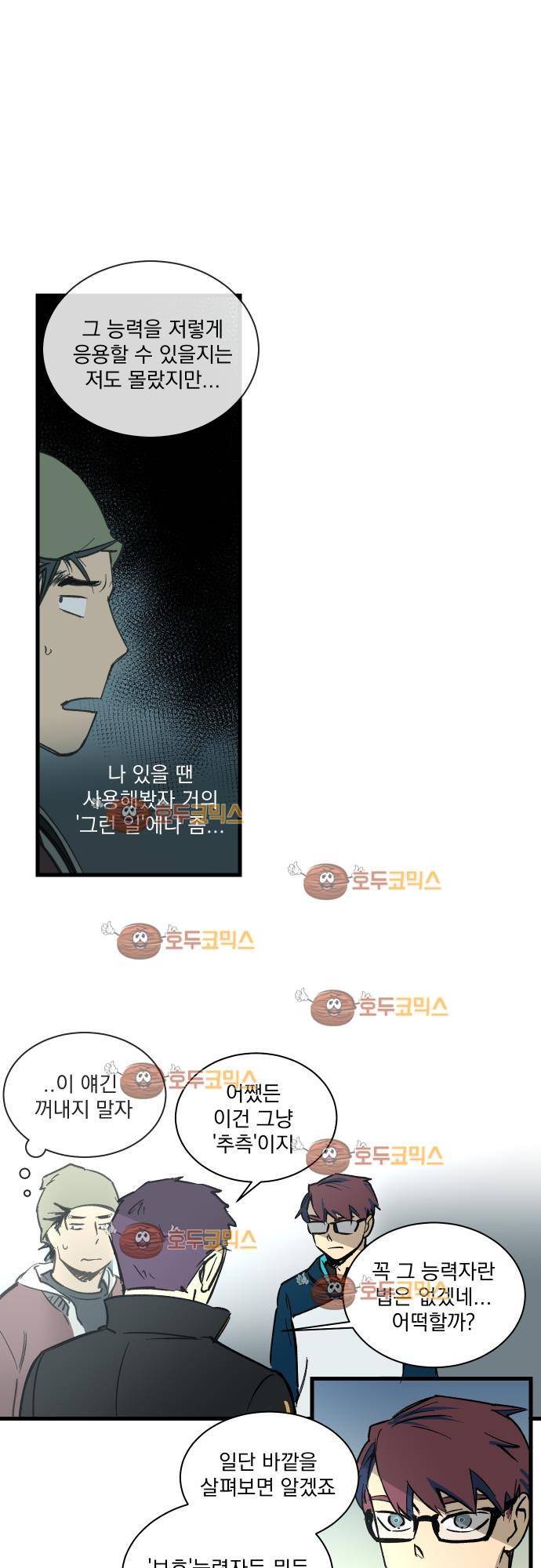 BESIDERS 32. EP 05 (8) 8