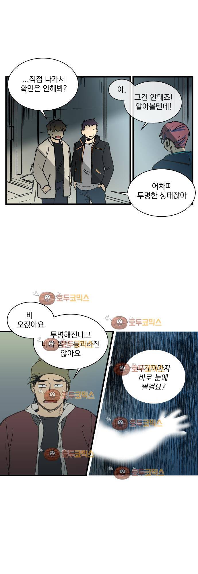 BESIDERS 32. EP 05 (8) 12