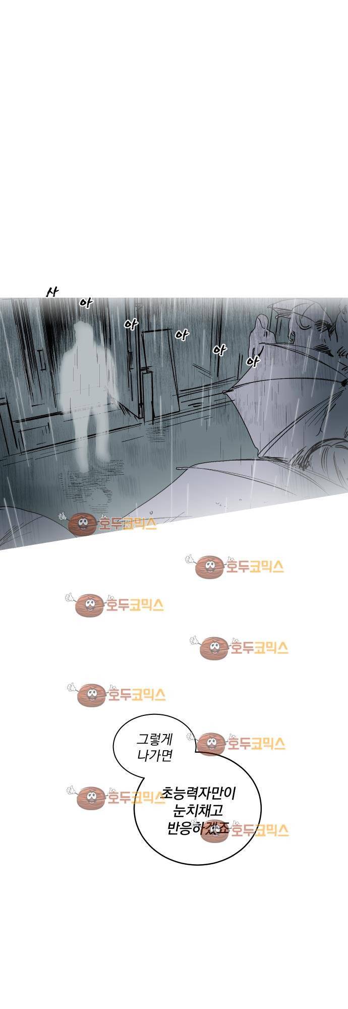 BESIDERS 32. EP 05 (8) 18