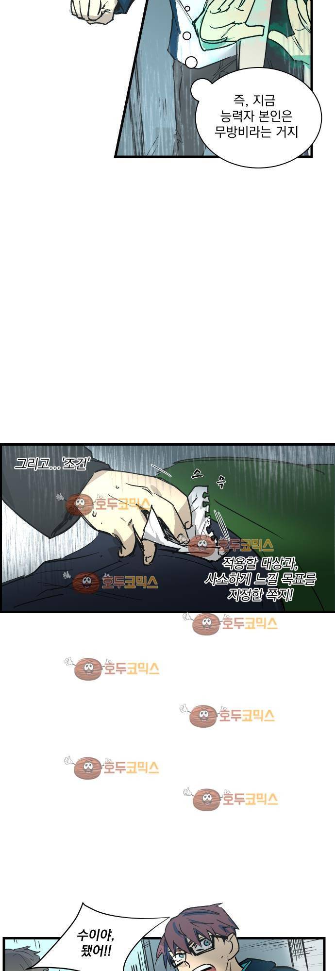 BESIDERS 32. EP 05 (8) 22