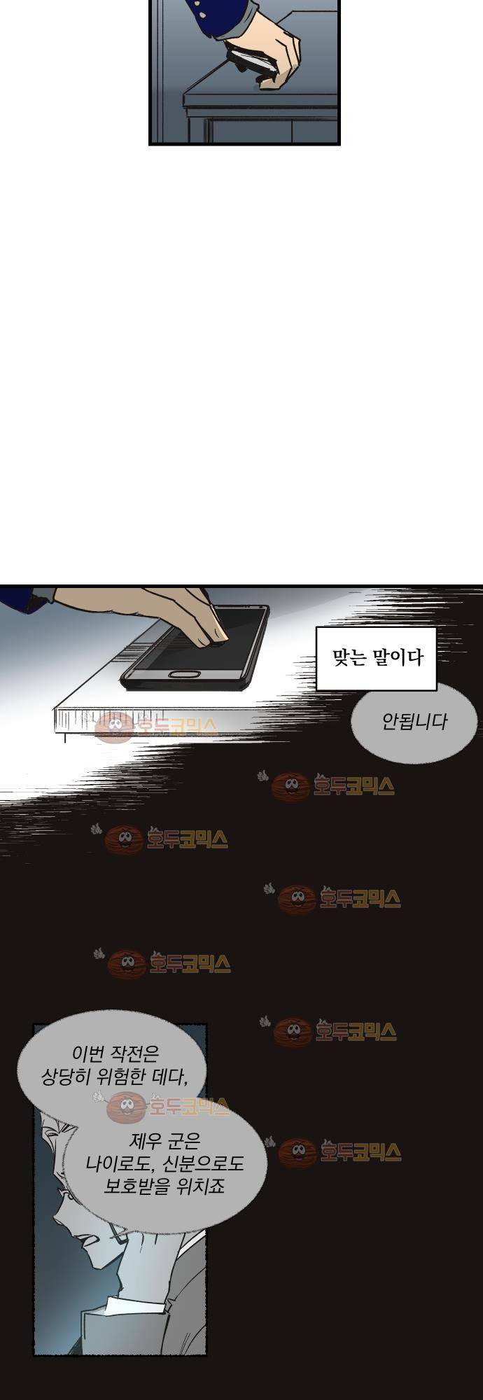BESIDERS 42. EP 07 (1) 3