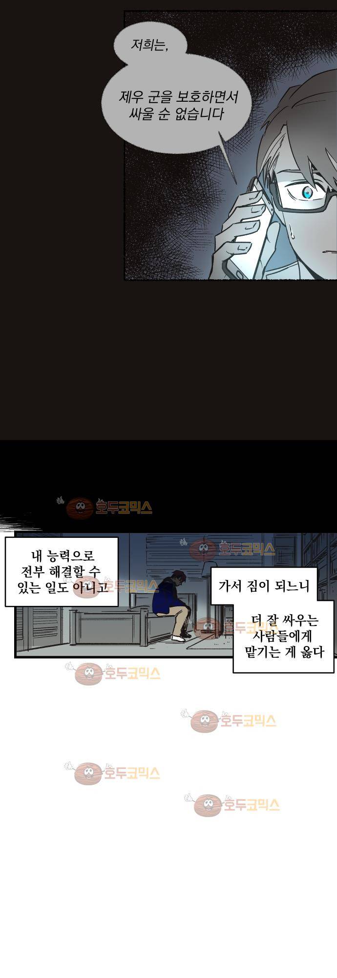 BESIDERS 42. EP 07 (1) 4