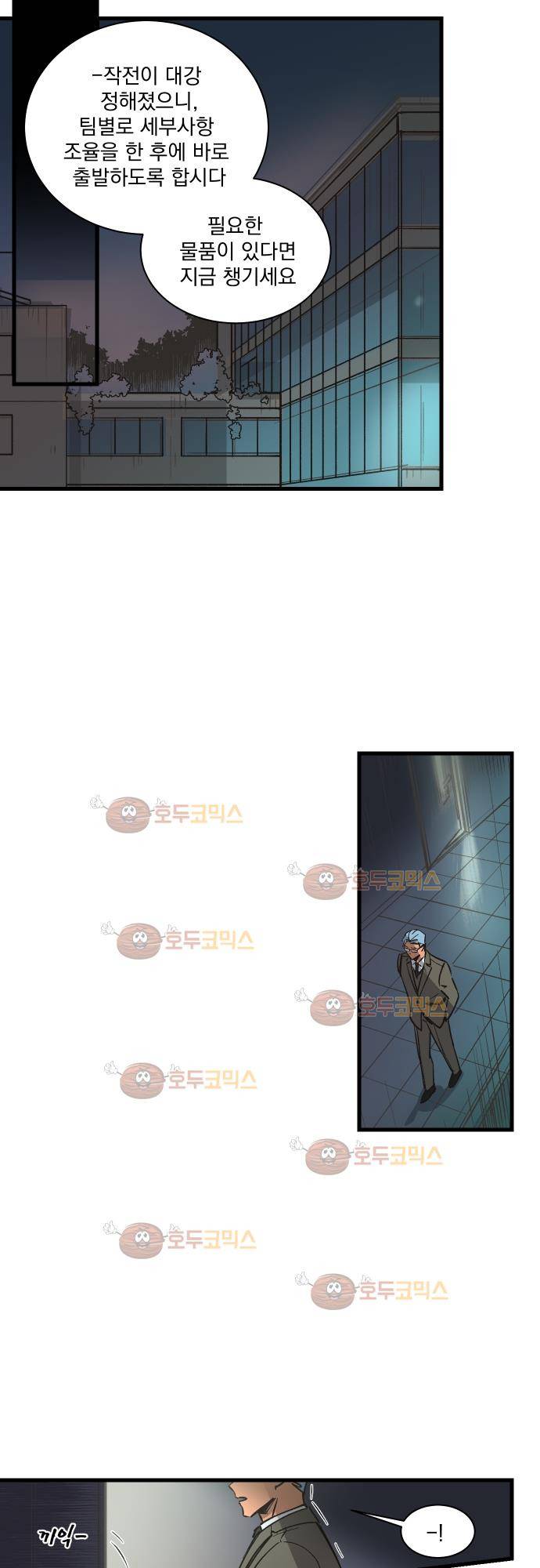 BESIDERS 42. EP 07 (1) 8