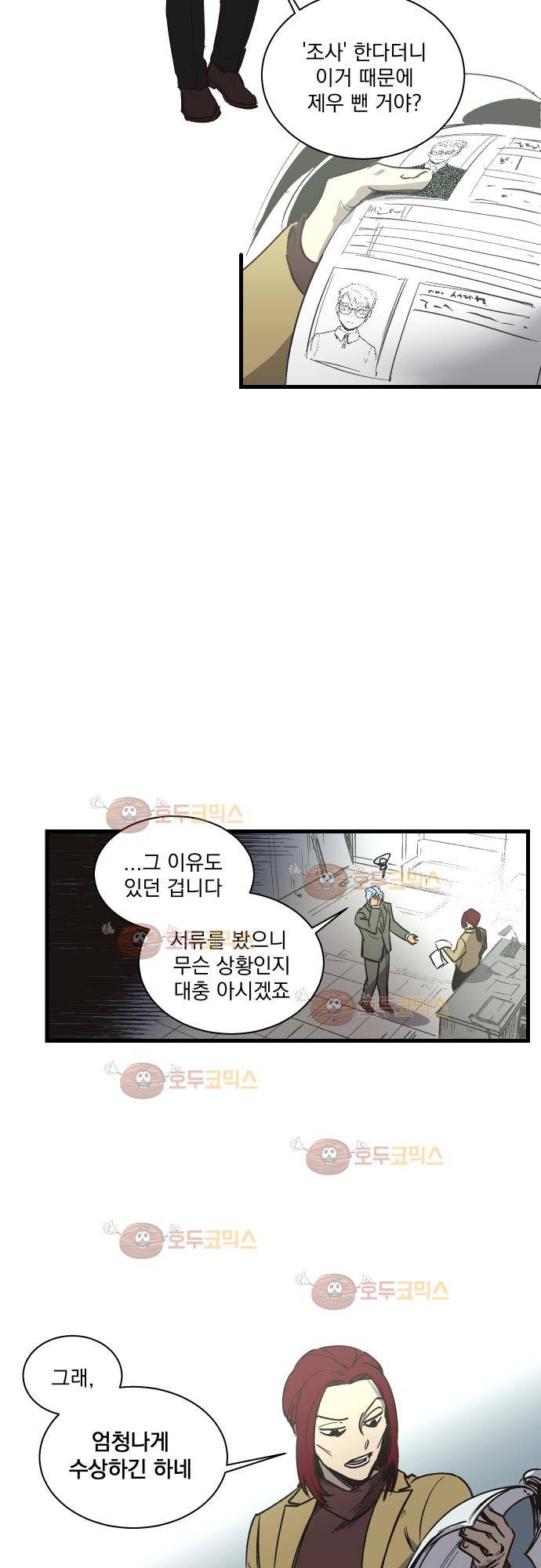 BESIDERS 42. EP 07 (1) 10