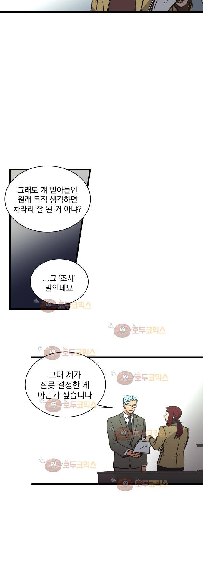 BESIDERS 42. EP 07 (1) 11