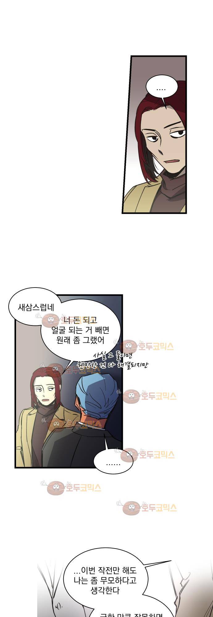 BESIDERS 42. EP 07 (1) 13