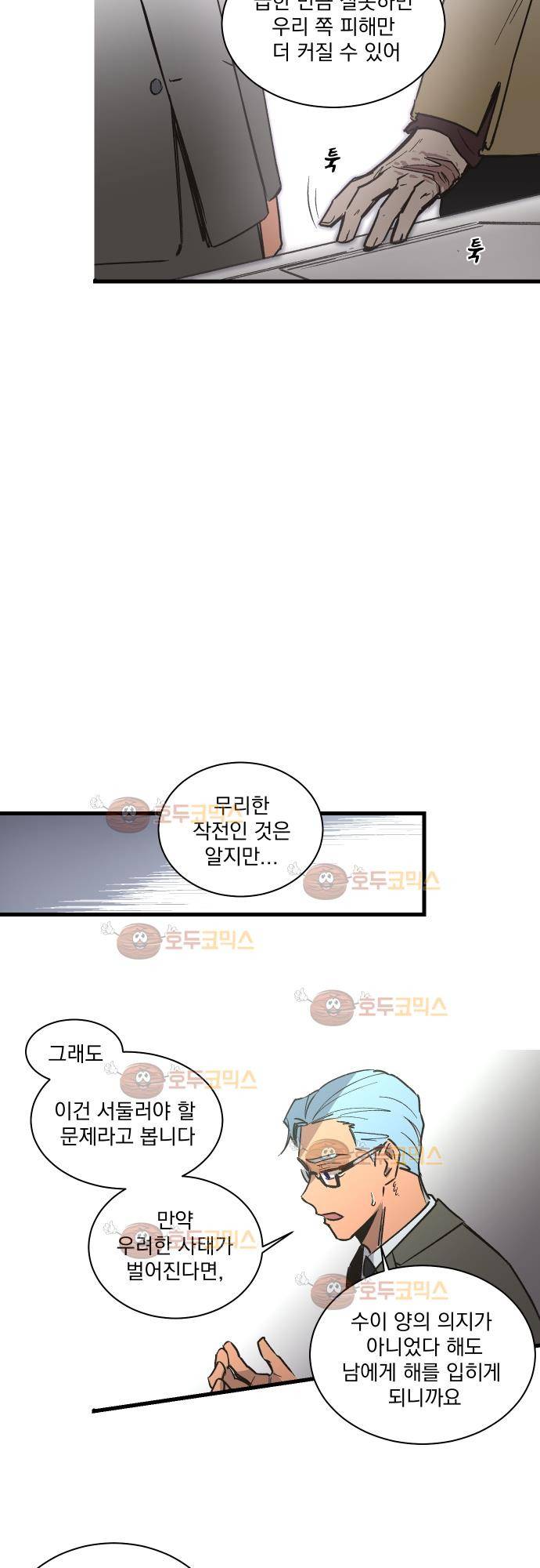 BESIDERS 42. EP 07 (1) 14