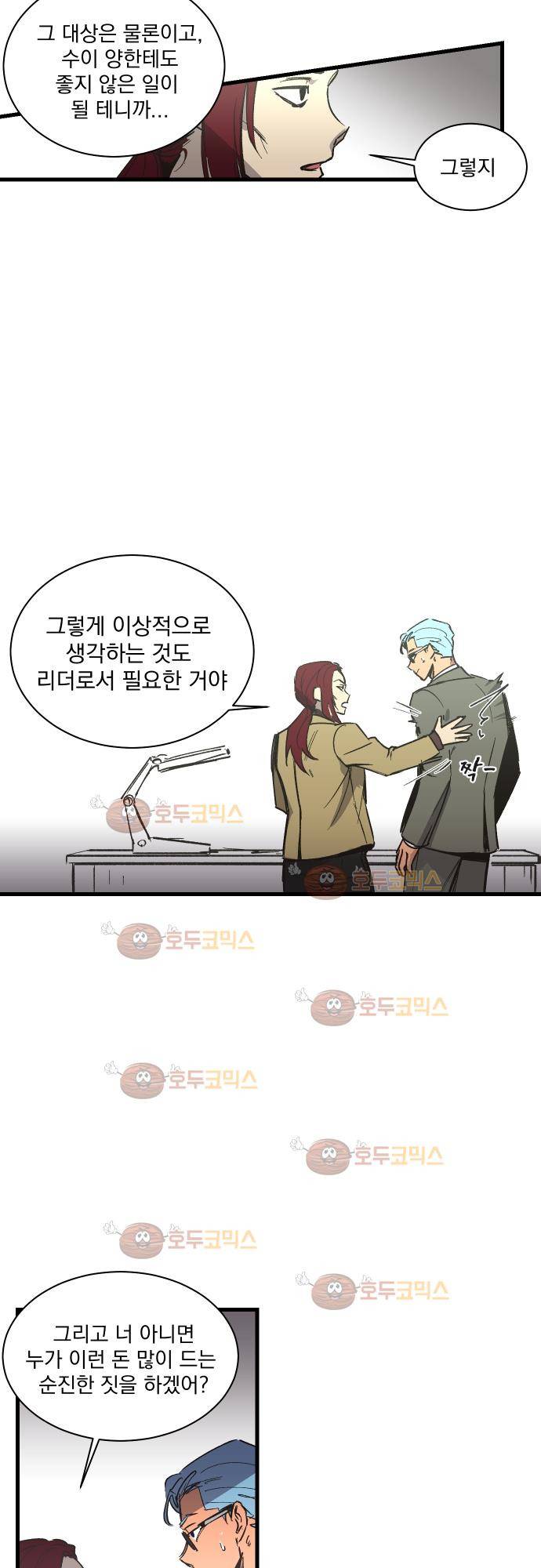 BESIDERS 42. EP 07 (1) 15