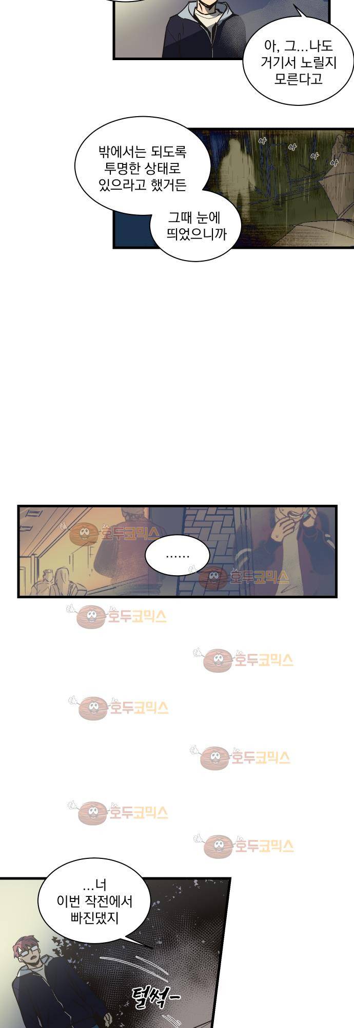 BESIDERS 42. EP 07 (1) 19