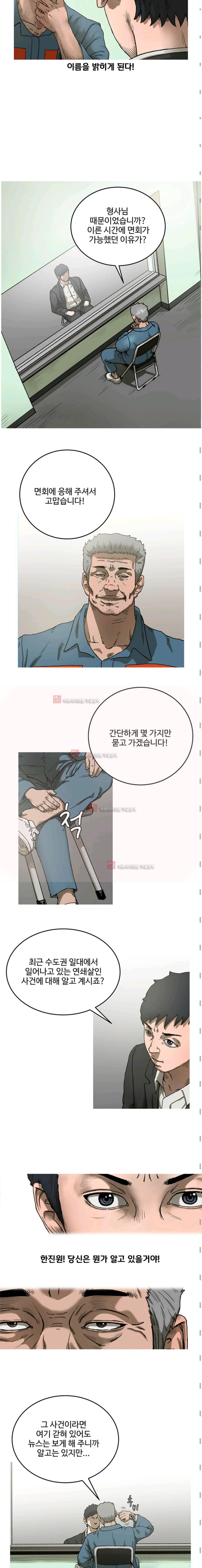 블랙 9화 2