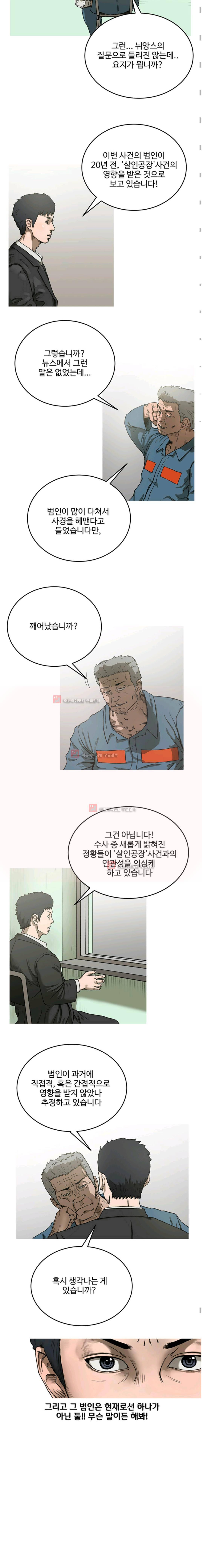 블랙 9화 3